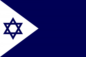 Naval_Ensign_of_Israel